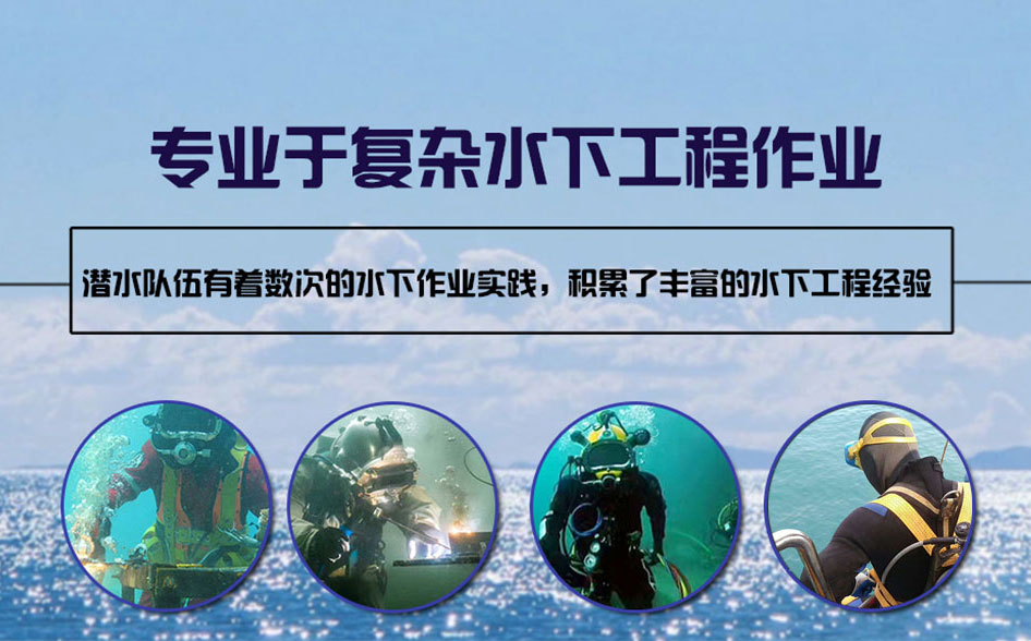 宁海县水下打捞施工案例